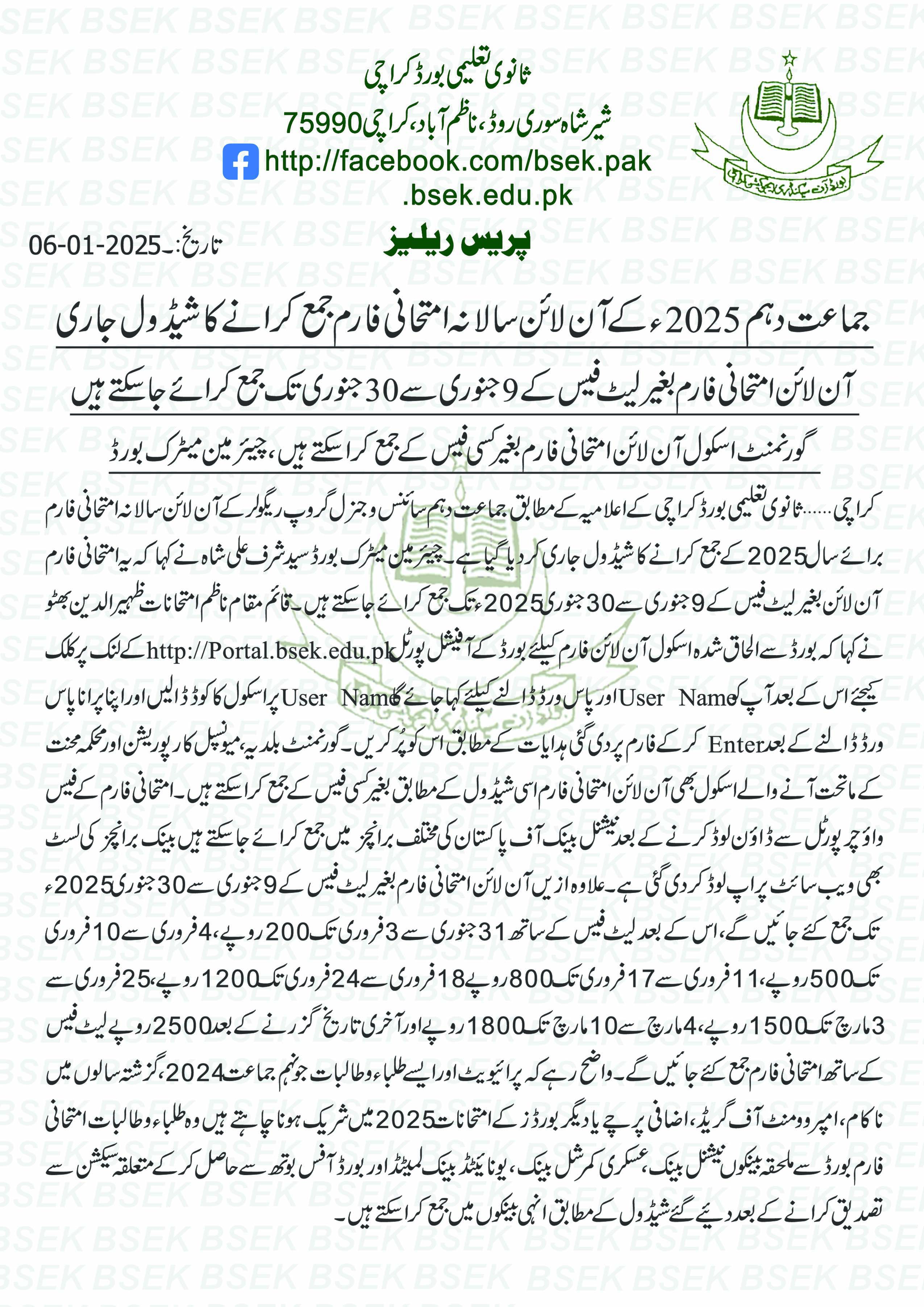 Press Release Image